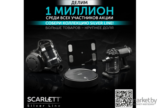 Автомобильный пылесос Scarlett SC-VC80C71