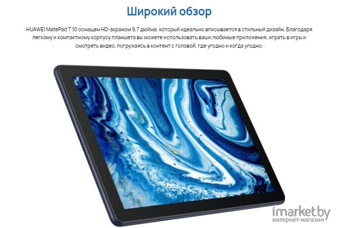 Планшет Huawei MatePad T 10 AGRK-L09 Deepsea Blue