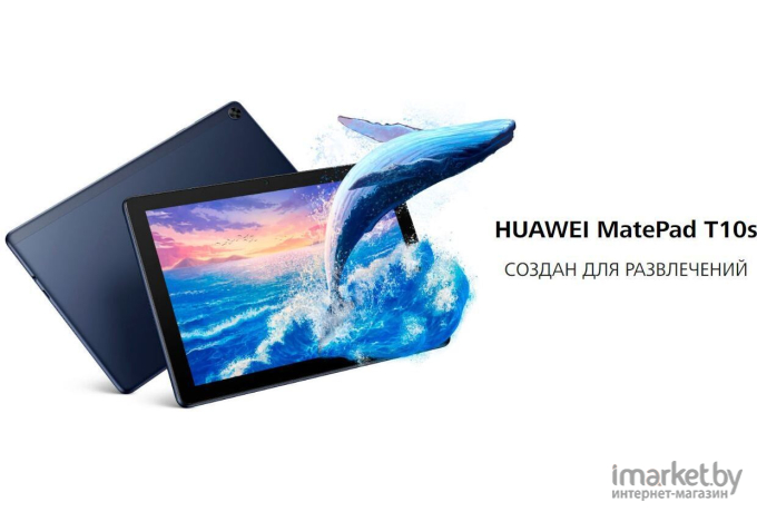 Планшет Huawei MatePad T 10s AGS3K-L09 Deepsea Blue