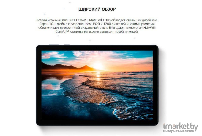 Планшет Huawei MatePad T 10s AGS3K-L09 Deepsea Blue