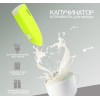 Вспениватель молока Miru KA044 Green