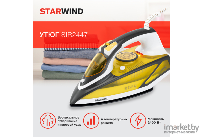 Утюг StarWind SIR2447 желтый/серый
