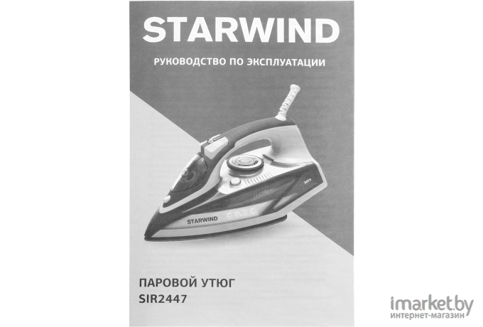 Утюг StarWind SIR2447 желтый/серый