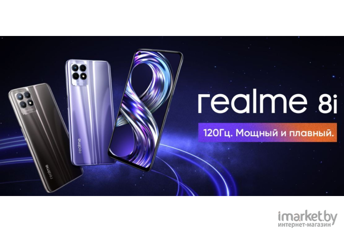 Мобильный телефон Realme 8i 4/64 ГБ Space Black