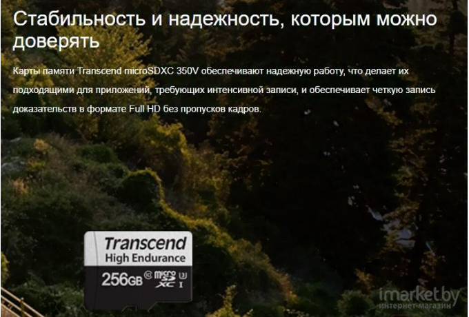 Карта памяти Transcend 256GB microSD w/ adapter [TS256GUSD350V]