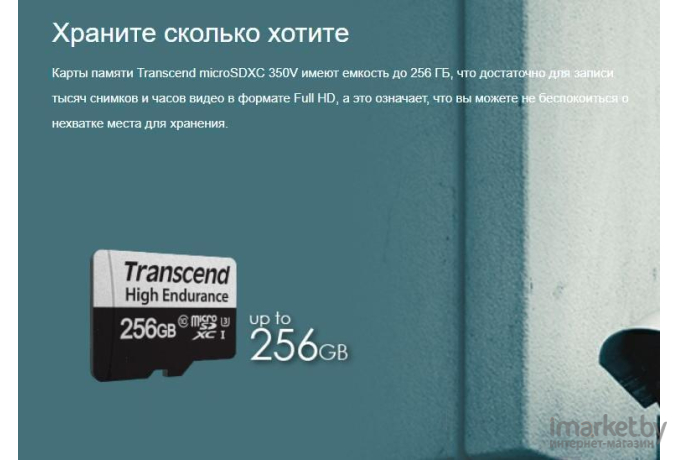 Карта памяти Transcend 256GB microSD w/ adapter [TS256GUSD350V]