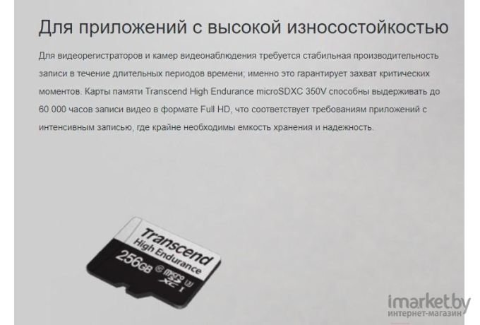 Карта памяти Transcend 256GB microSD w/ adapter [TS256GUSD350V]