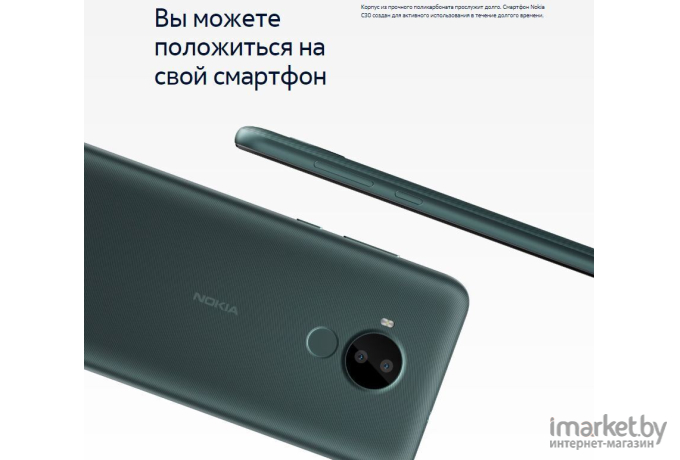 Мобильный телефон Nokia C30 DS TA-1359 2/32 Green [286663544]