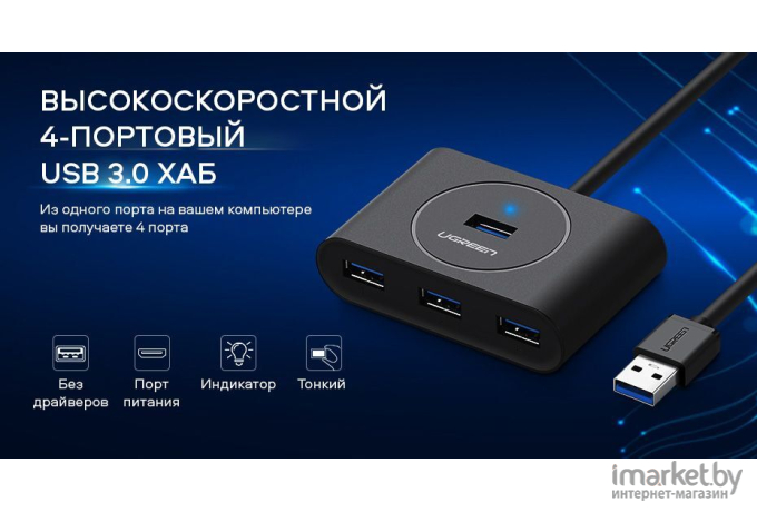 USB-хаб Ugreen CR113 Black (40850)