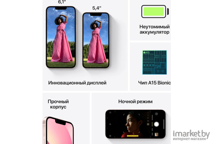 Мобильный телефон Apple iPhone 13 256GB Pink [MLP53]