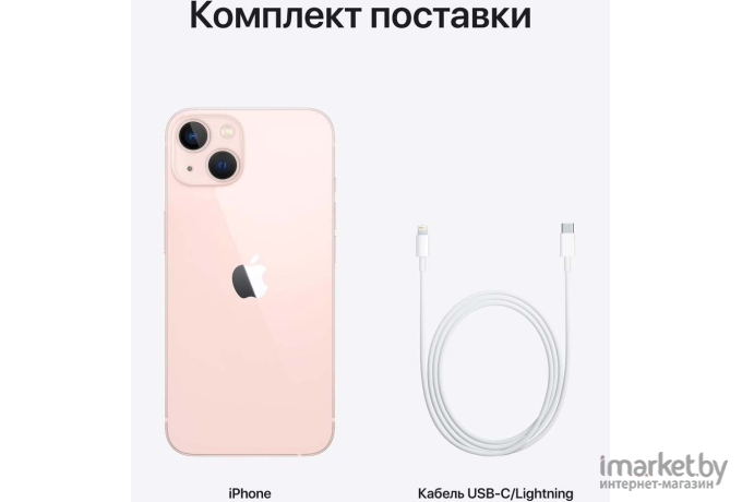 Мобильный телефон Apple iPhone 13 256GB Pink [MLP53]