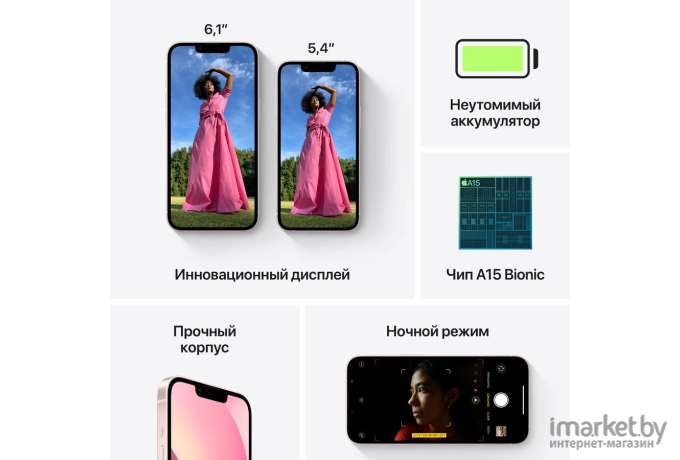 Мобильный телефон Apple iPhone 13 256GB Pink [MLP53]