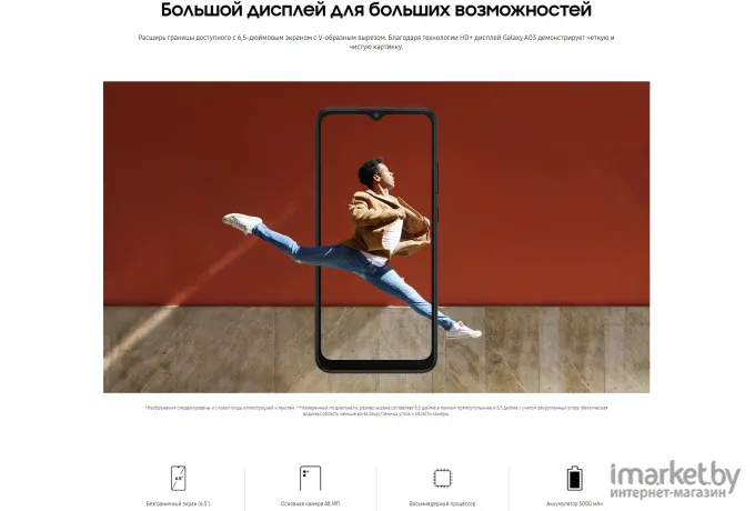 Мобильный телефон Samsung Galaxy A03 64Gb Black [SM-A035FZKGSER]