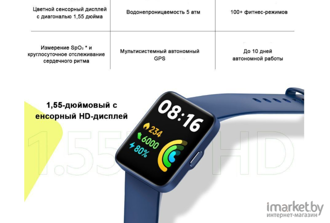 Умные часы Xiaomi Redmi Watch 2 Lite Ivory [BHR5439GL]