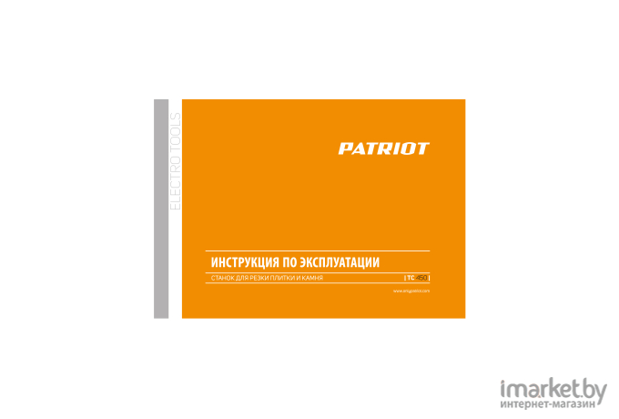 Плиткорез Patriot TC 450