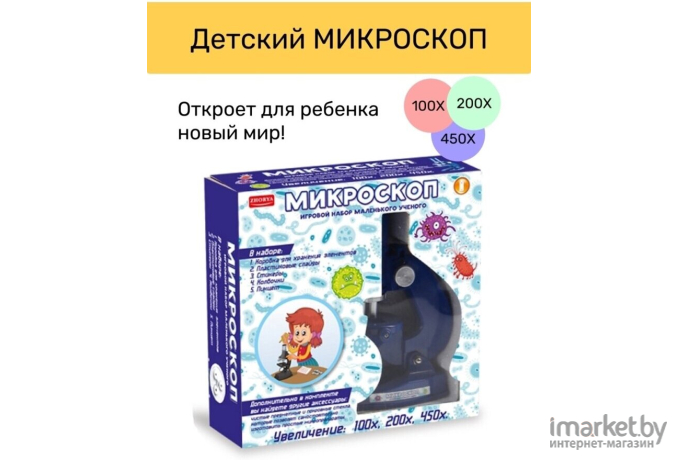 Игровой набор Zhorya Микроскоп [ZYB-B2932]