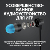 Наушники Logitech G333 (981-000924)