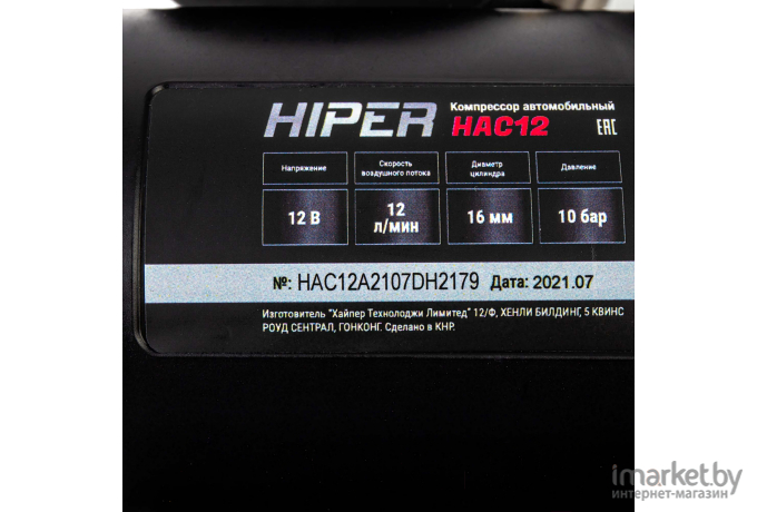 Компрессор Hiper HAC12