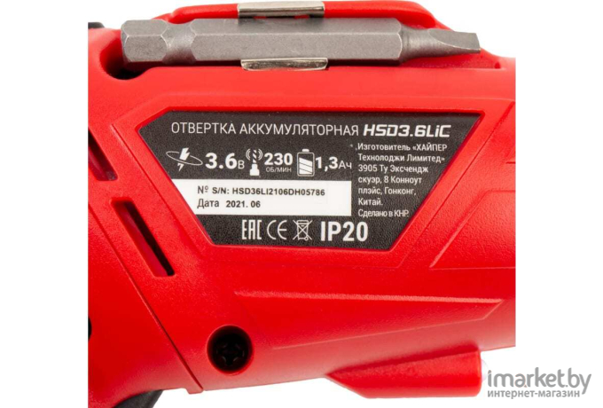 Электроотвертка и шуруповёрт Hiper HSD3.6LIC