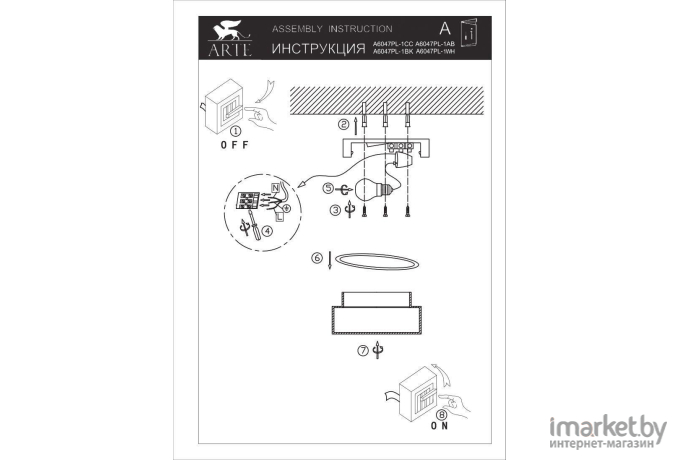 Накладной светильник Arte Lamp A6047PL-1WH