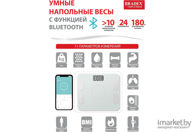 Напольные весы Bradex KZ 0938 белый