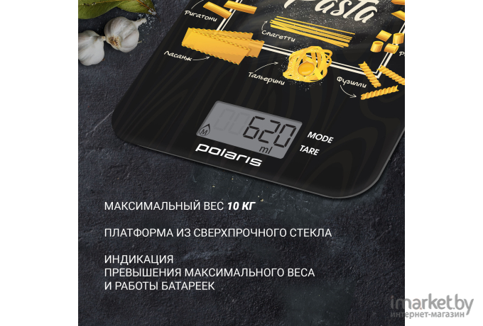 Кухонные весы Polaris PKS 1054DG