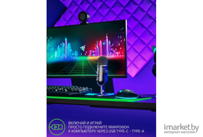 Микрофон Razer Seiren V2 Pro [RZ19-04040100-R3M1]