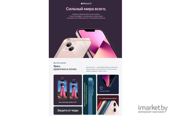 Смартфон Apple iPhone 13 128GB Pink A2633 (MLNY3RK/A)