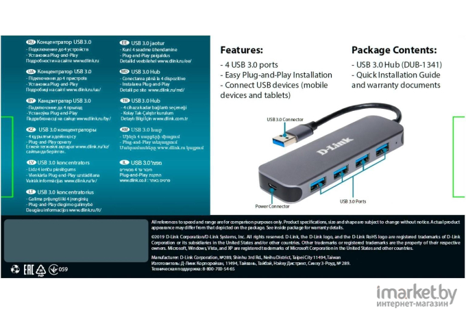 USB-хаб D-Link DUB-1341/C2A