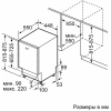 Посудомоечная машина Bosch SRV 2IMX1BR