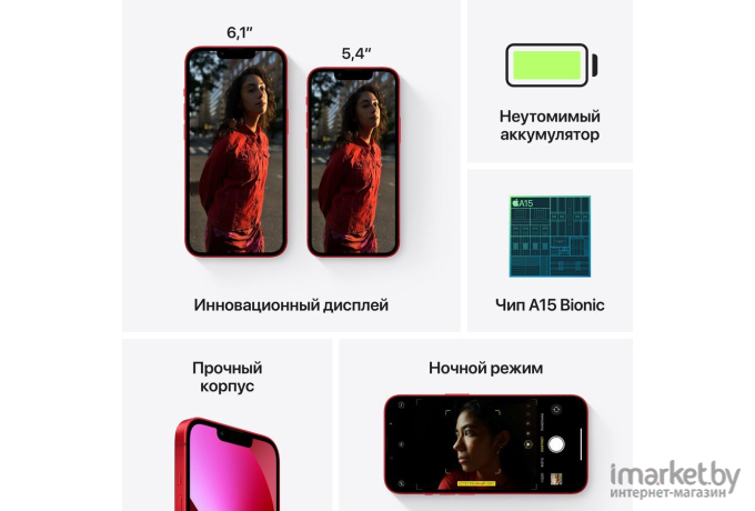 Мобильный телефон Apple iPhone 13 256GB Red [MLP63]