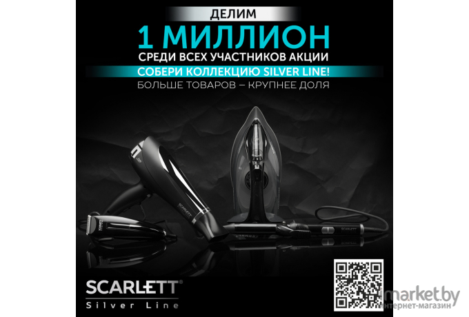 Машинка для стрижки волос Scarlett SC-HC63C11