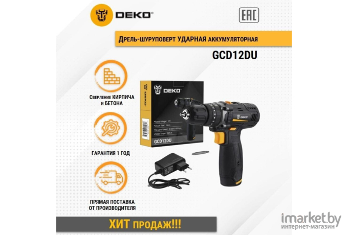 Дрель-шуруповерт Deko GCD12DU [063-4039]