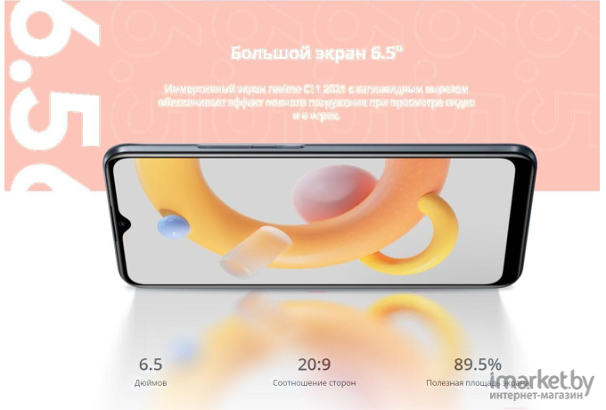 Мобильный телефон Realme C11 2021 4/64GB Iron Grey