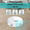 Робот-пылесос 360 Robot Vacuum Cleaner S8