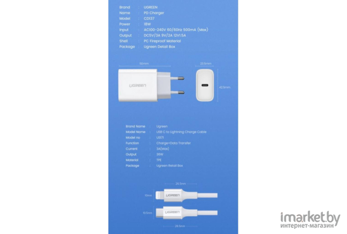 Сетевое зарядное устройство Ugreen CD137-60450 [60450]