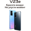 Мобильный телефон Vivo V2116 V23e Moonlight Shadow