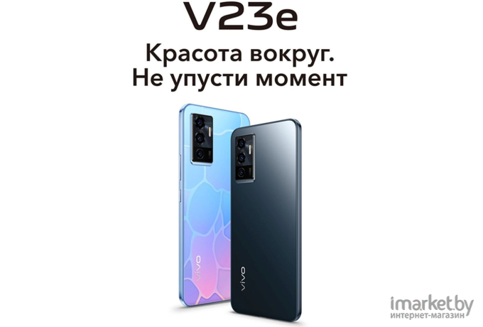 Мобильный телефон Vivo V2116 V23e Moonlight Shadow