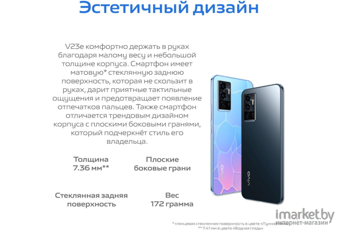 Мобильный телефон Vivo V2116 V23e Moonlight Shadow