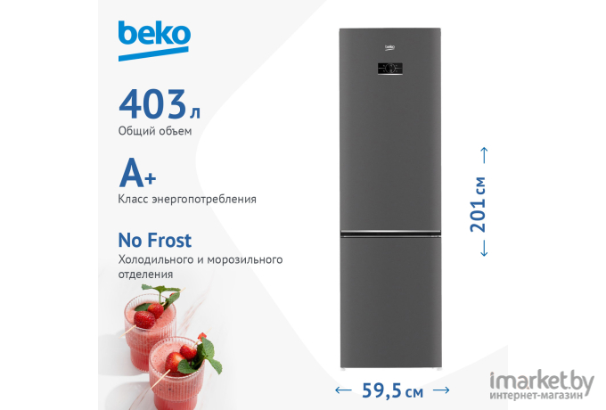 Холодильник BEKO B3RCNK402HX