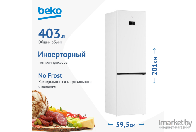 Холодильник BEKO B5RCNK403ZW