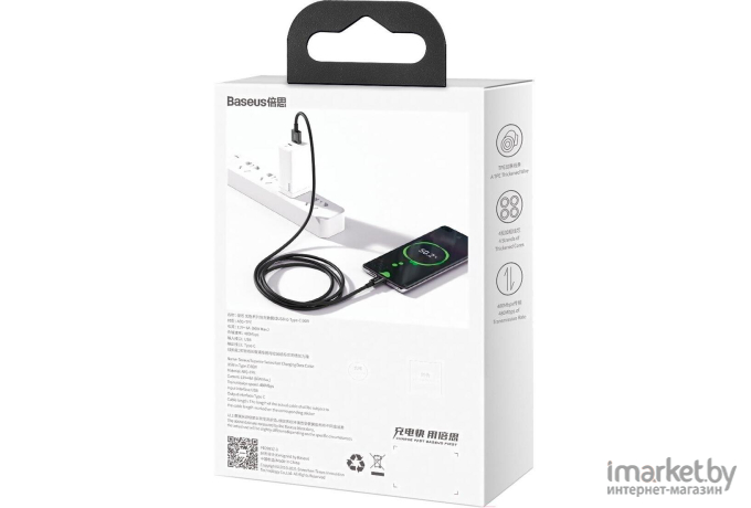 Кабель Baseus Superior Series Fast Charging Data Cable USB to Type-C 66W 2m Black (CATYS-A01)