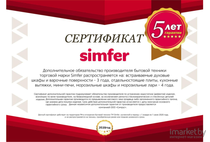 Мини-печь Simfer M 3426