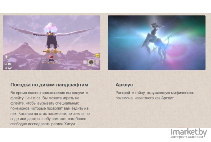 Игра для приставки Nintendo Pokemon Legends: Arceus [45496428259]