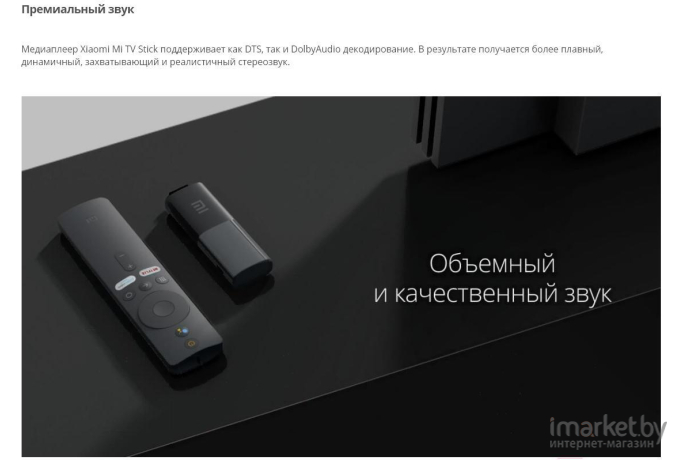 Медиаплеер Xiaomi TV Stick MDZ-24-AA [PFJ4145RU]