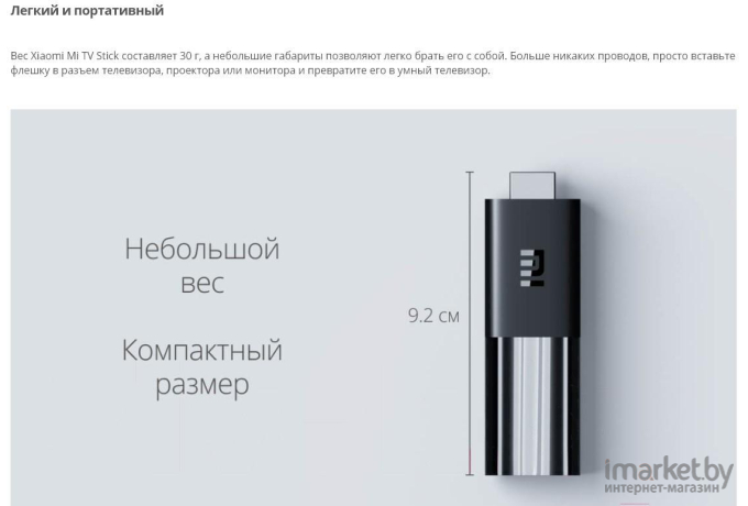 Медиаплеер Xiaomi TV Stick MDZ-24-AA [PFJ4145RU]