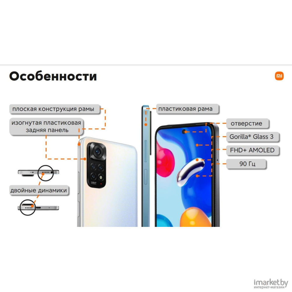 Мобильный телефон Xiaomi Redmi Note 11 6GB/128GB 2201117TG Graphite Gray в  каталоге | Цена | Доставка по РБ