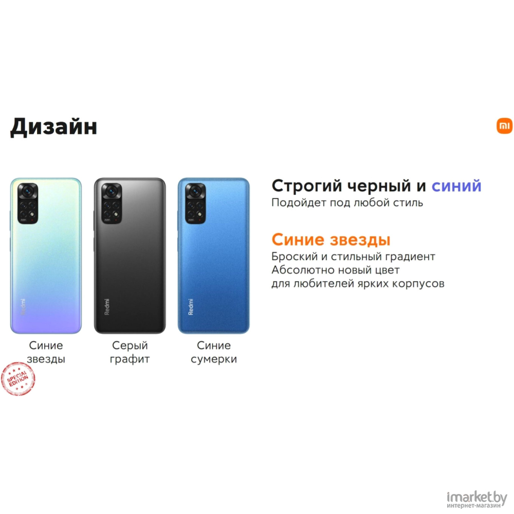 Мобильный телефон Xiaomi Redmi Note 11 6GB/128GB 2201117TG Graphite Gray  купить в Минске | Цена | Доставка по РБ