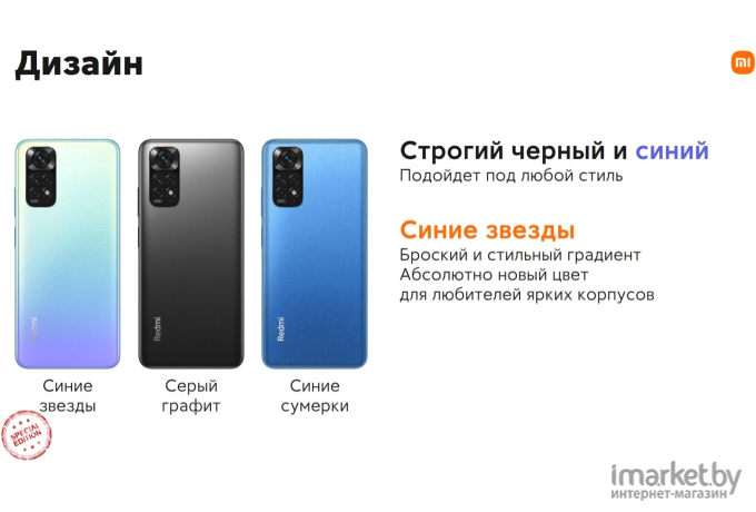 Мобильный телефон Xiaomi Redmi Note 11 6GB/128GB 2201117TG Graphite Gray