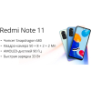 Мобильный телефон Xiaomi Redmi Note 11 4GB/64GB 2201117TG Twilight Blue